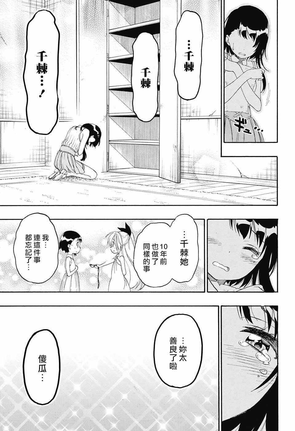 第222话