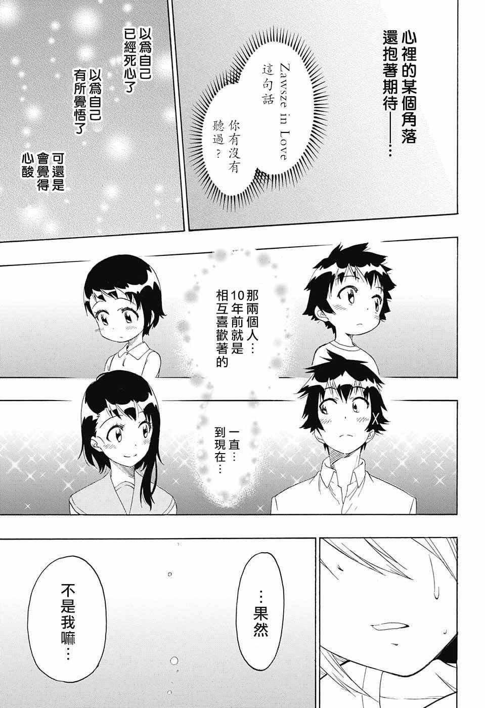 第222话
