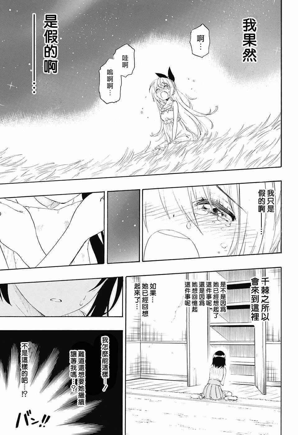 第222话
