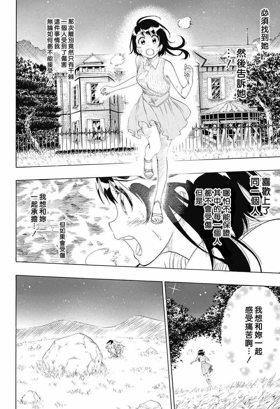 第222话