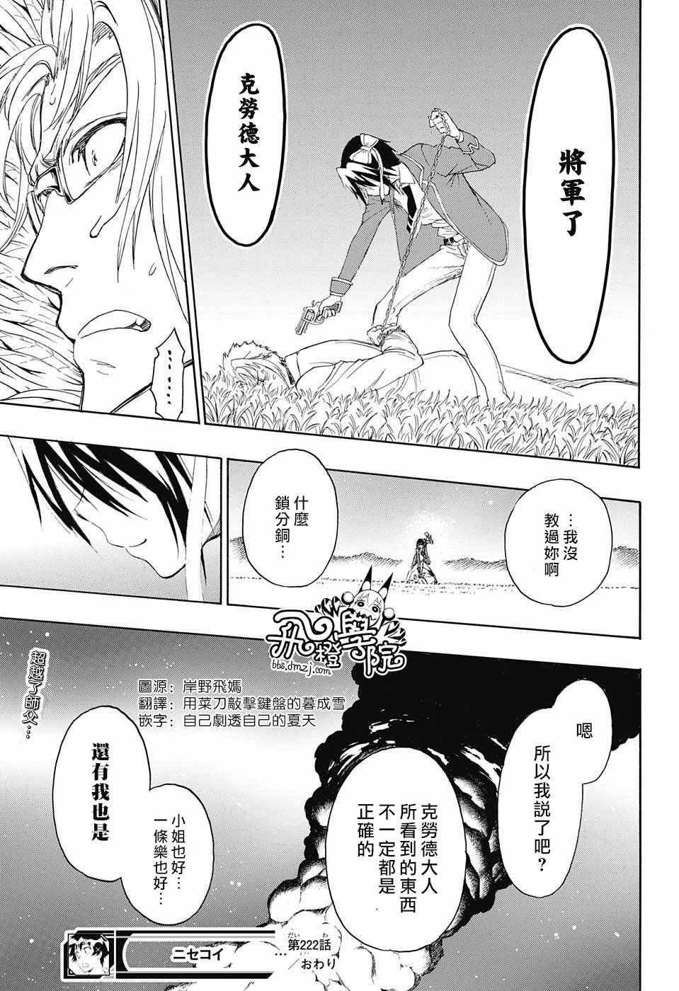 第222话