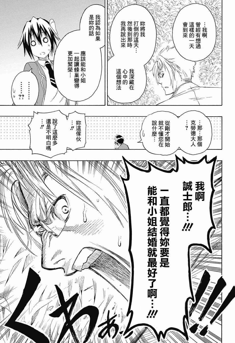 第223话 意外