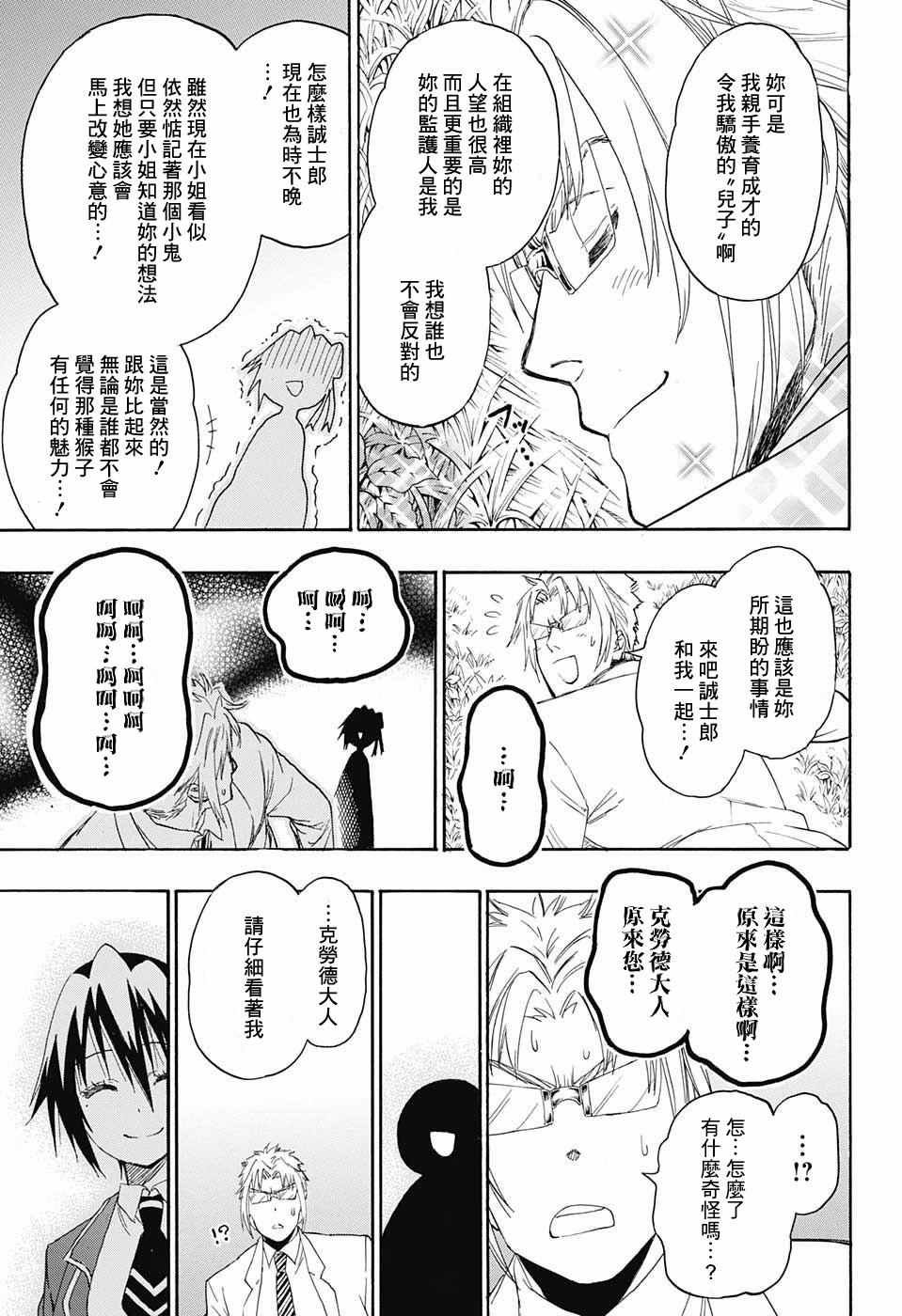 第223话 意外