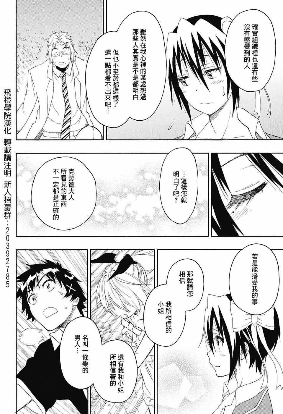 第223话 意外