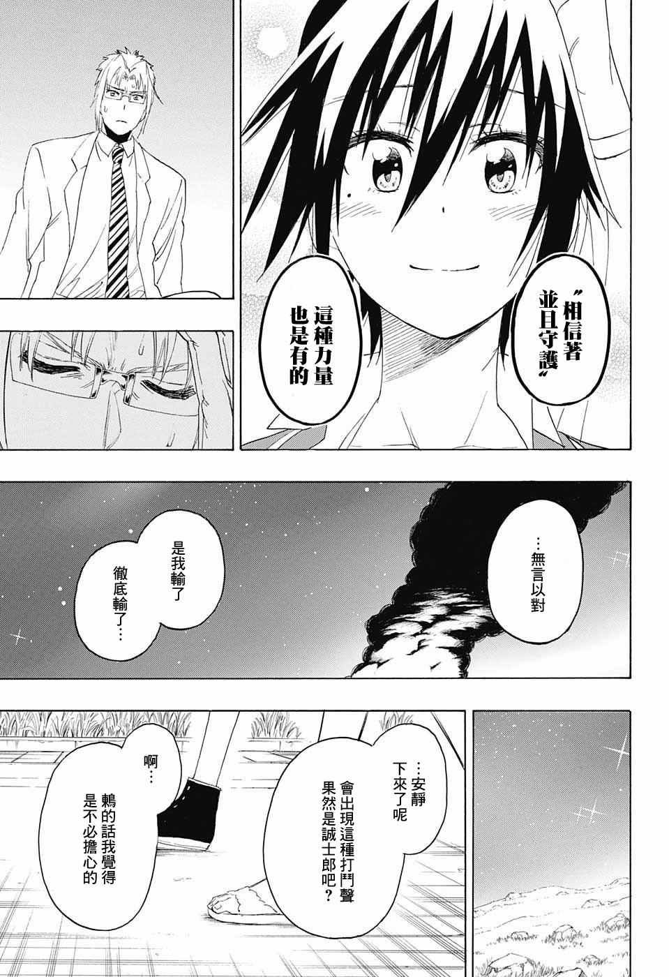 第223话 意外