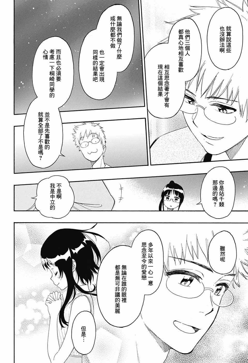 第223话 意外
