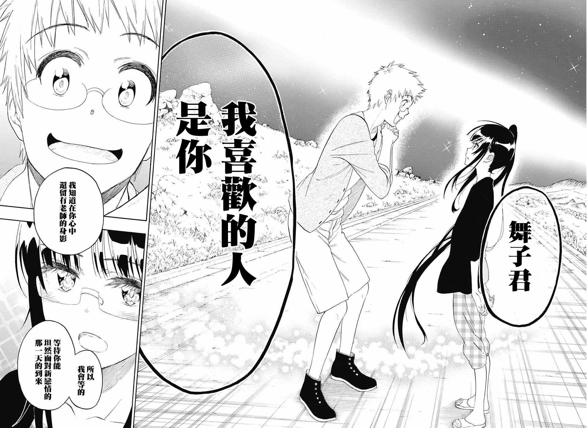 第223话 意外