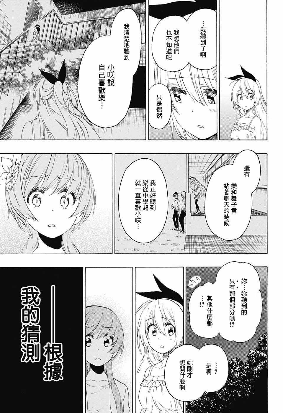 第224话