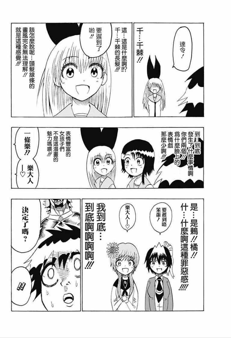 伪恋恋爱丘比特烧野原尘合作短篇