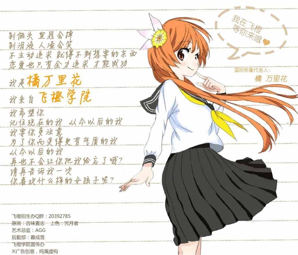 伪恋恋爱丘比特烧野原尘合作短篇
