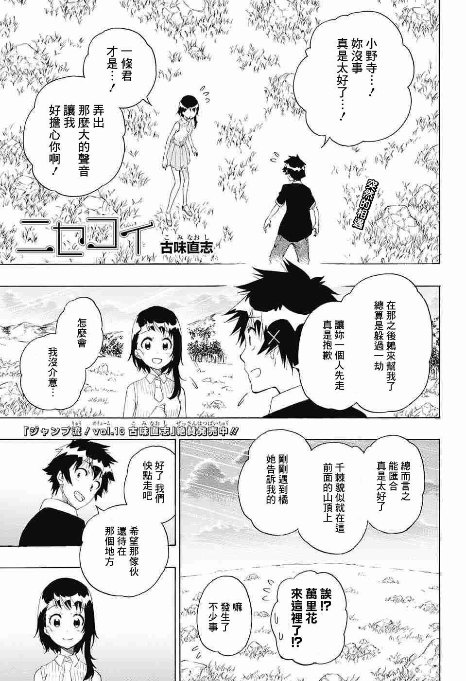 第225话