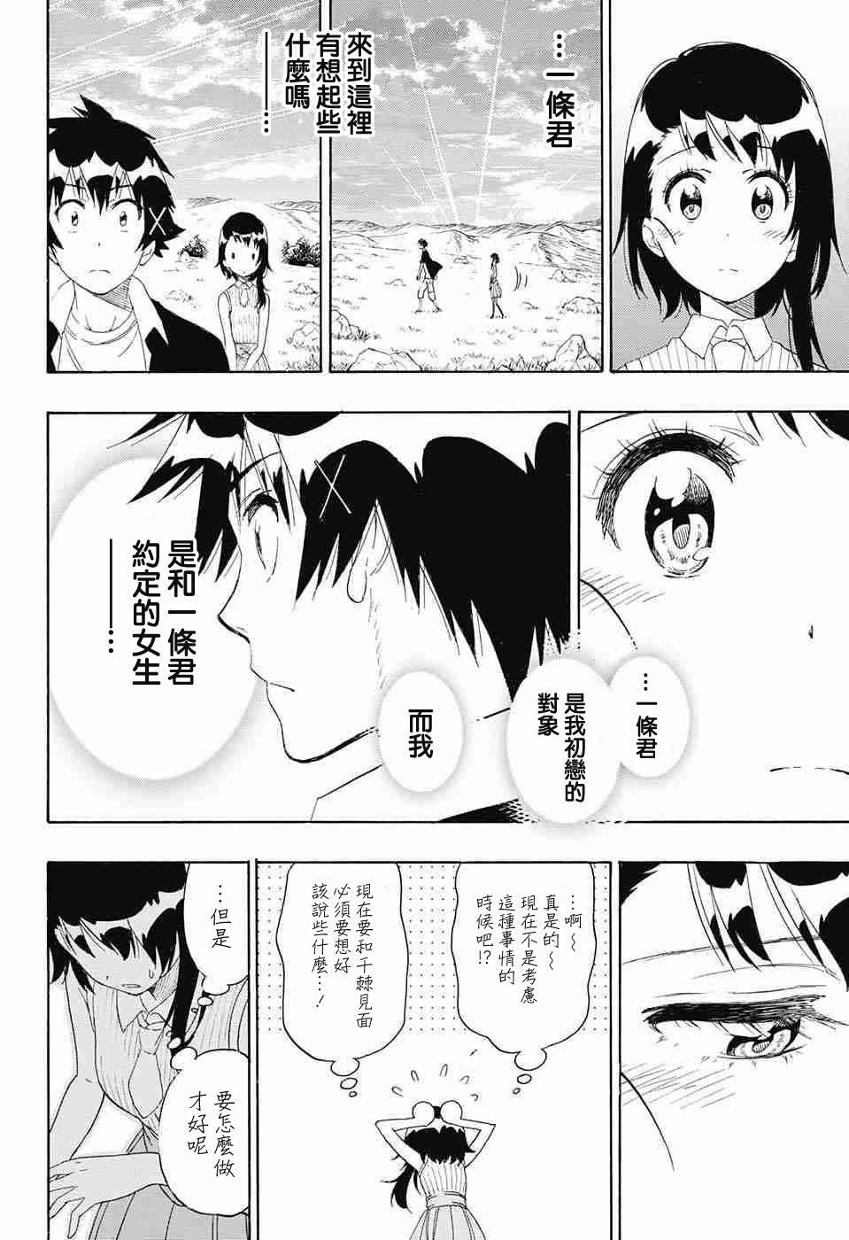 第225话