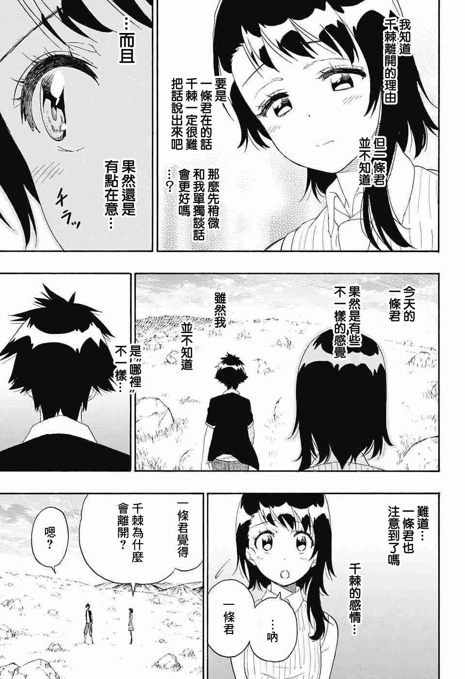 第225话