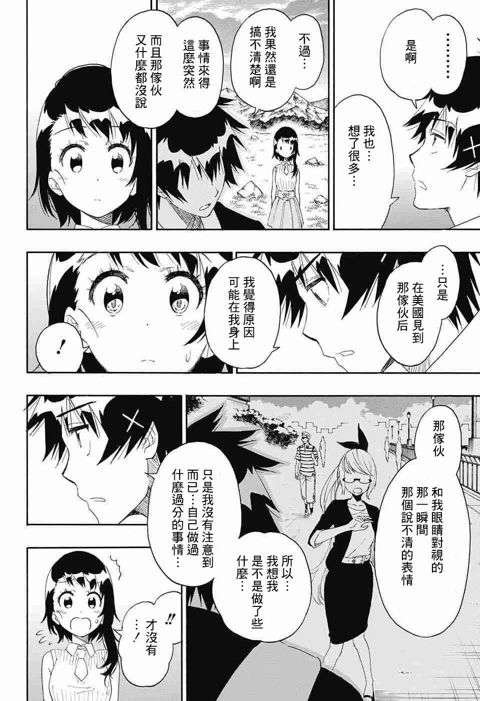 第225话