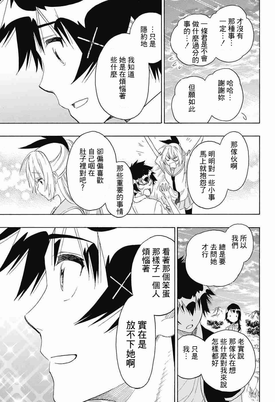 第225话