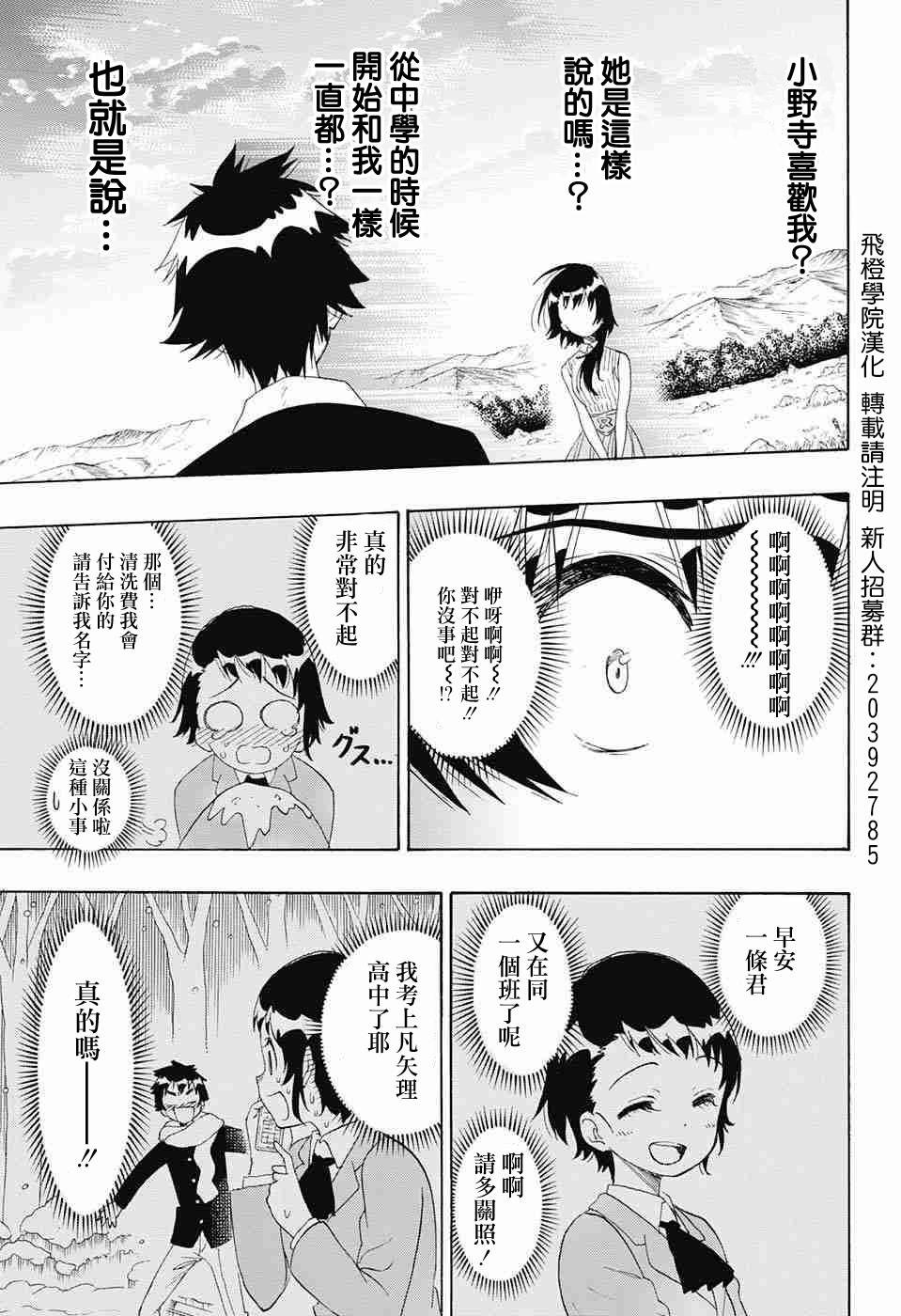 第225话
