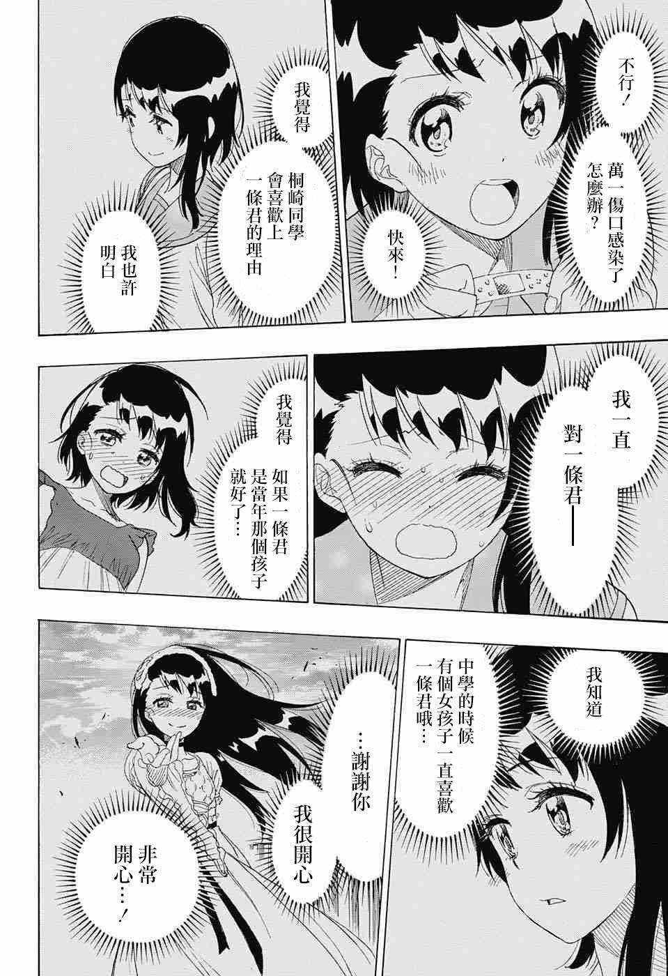 第225话