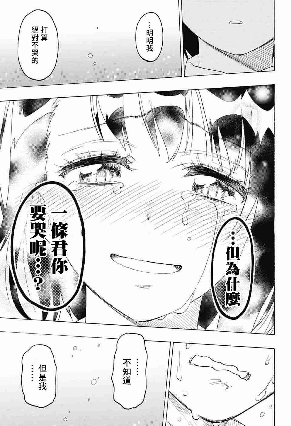 第225话