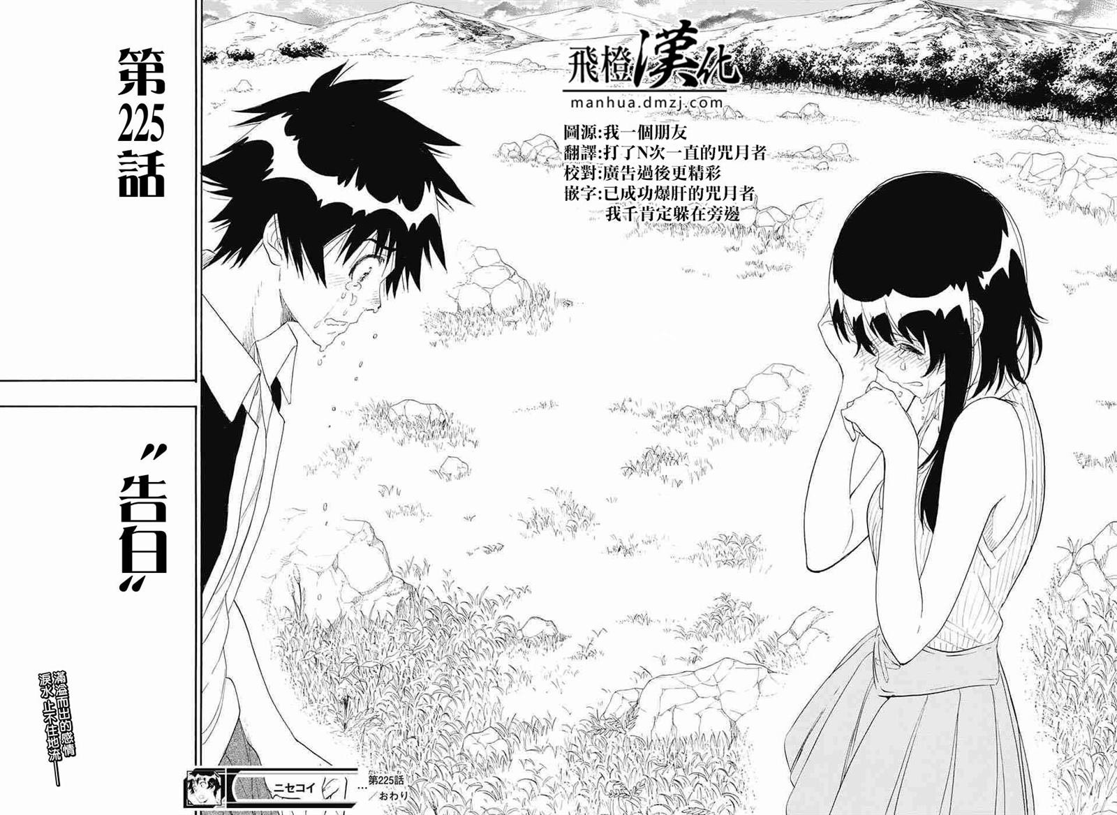 第225话