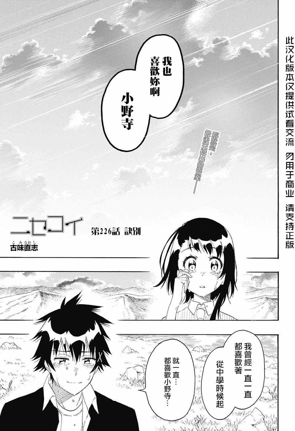 第226话 诀别