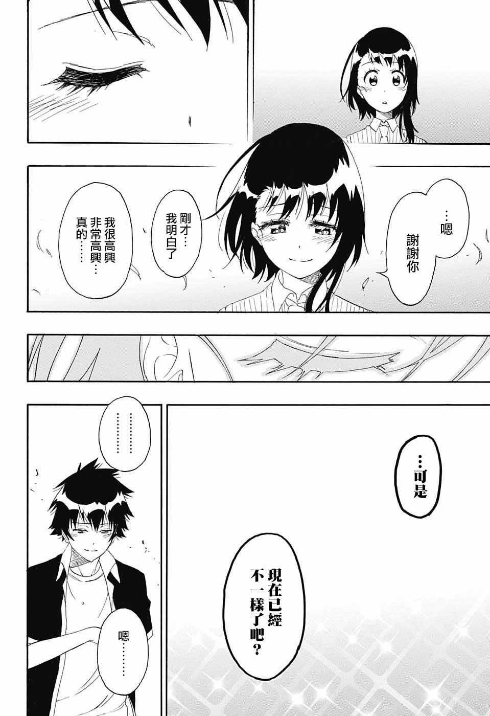 第226话 诀别