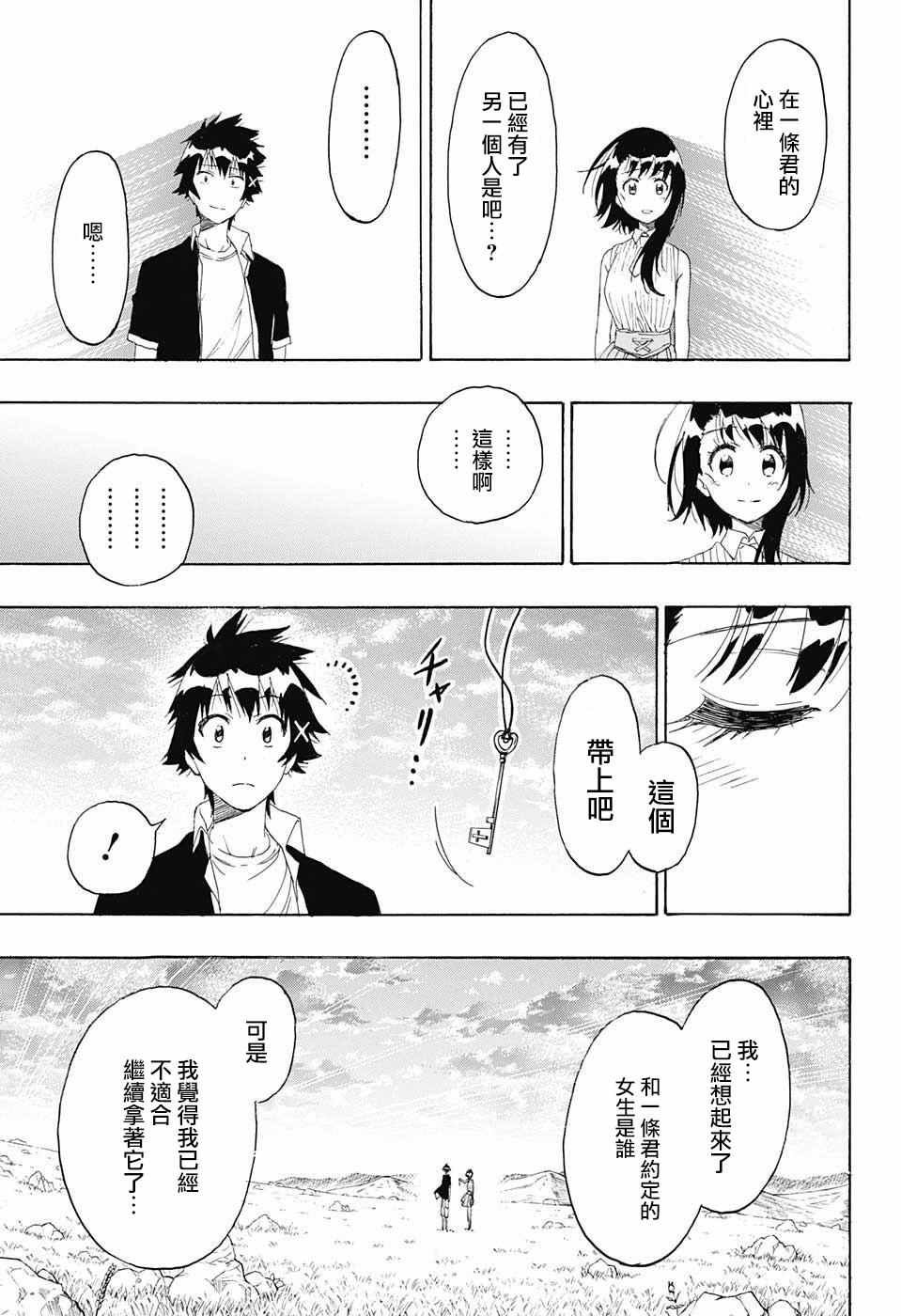第226话 诀别