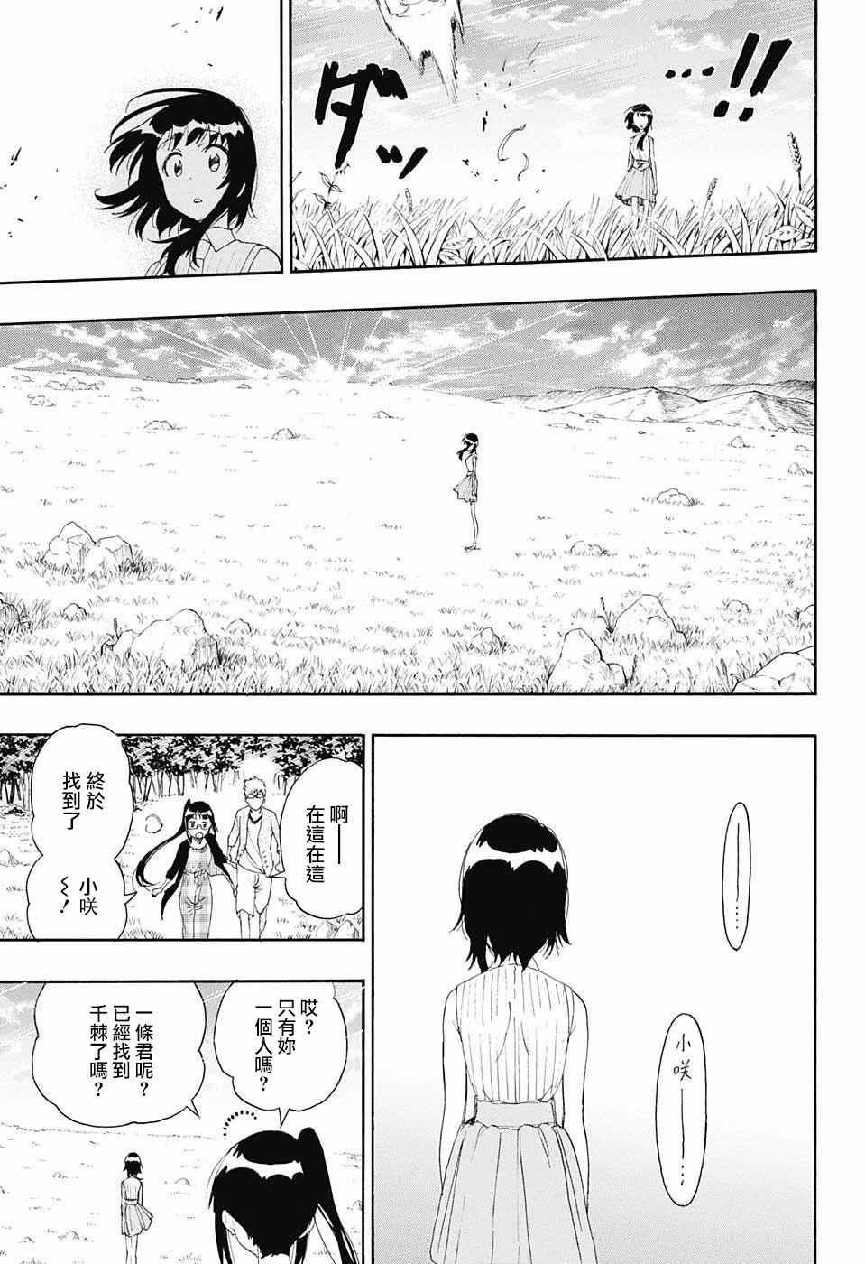 第226话 诀别