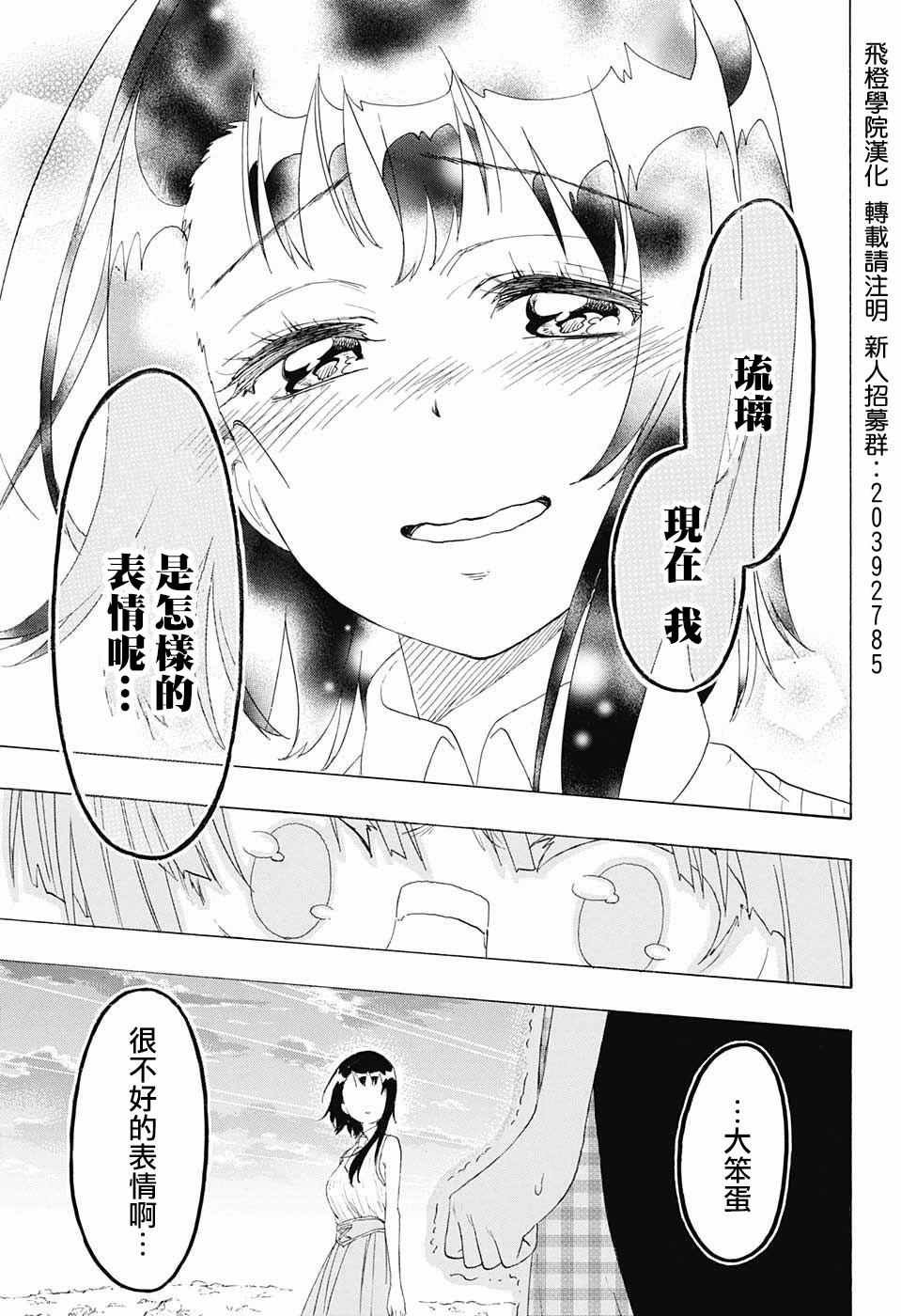 第226话 诀别