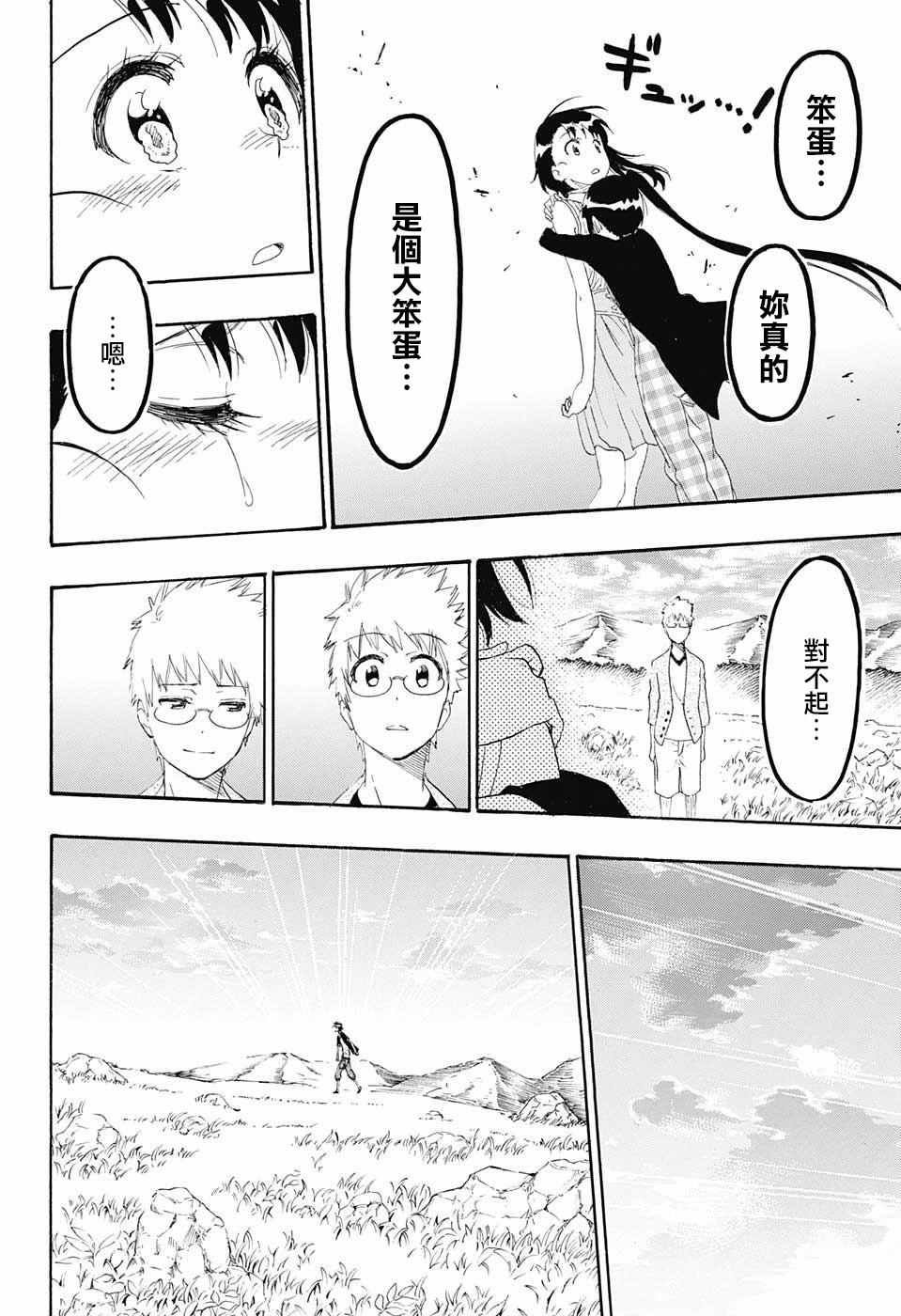 第226话 诀别