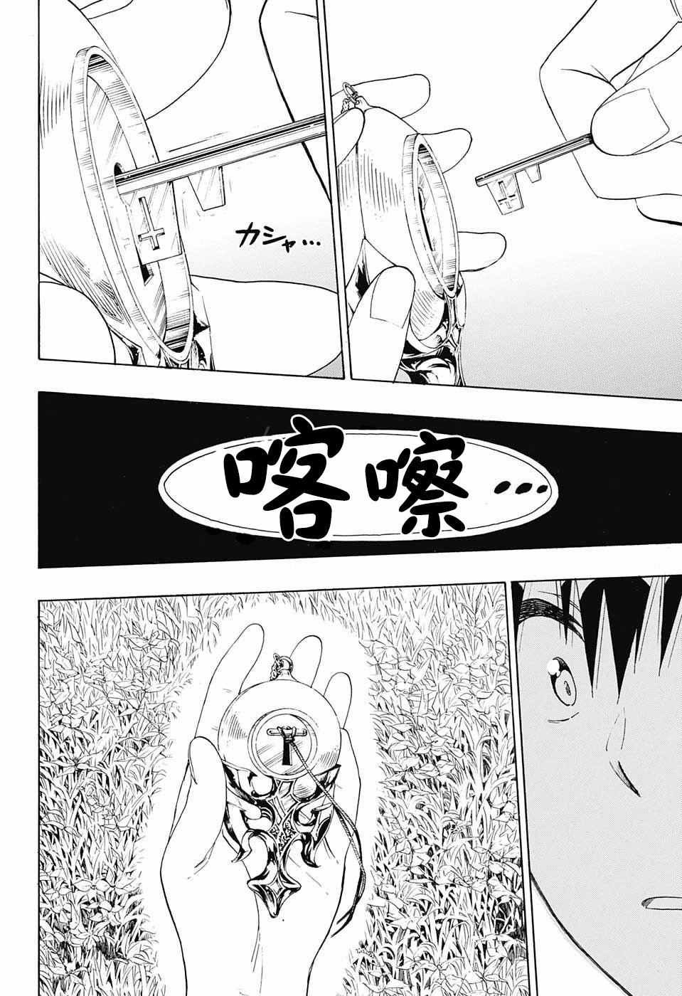 第226话 诀别
