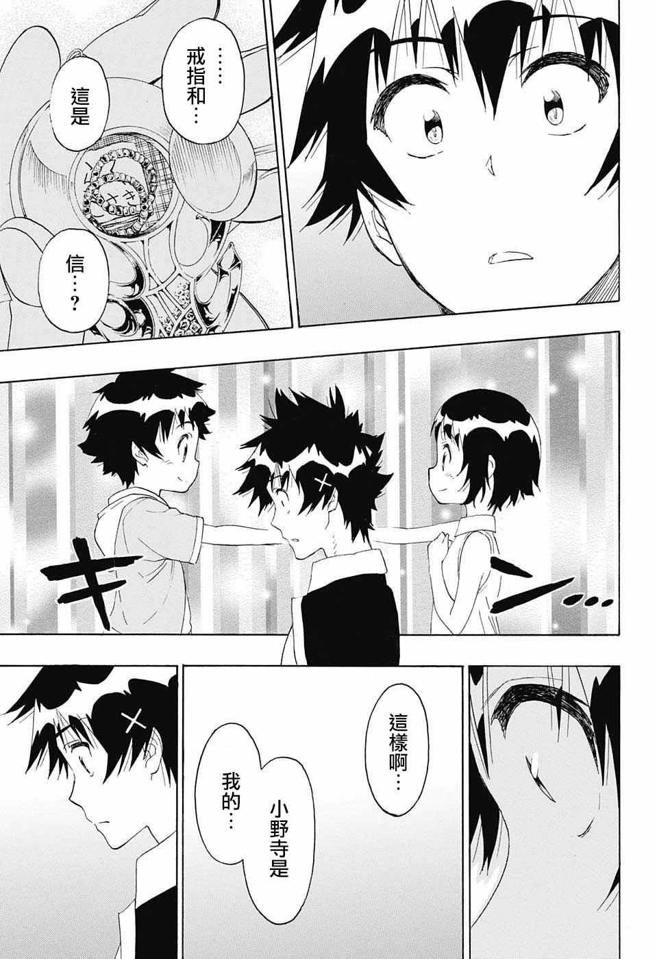 第226话 诀别