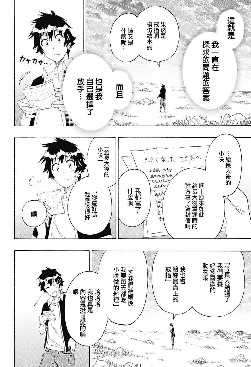 第226话 诀别