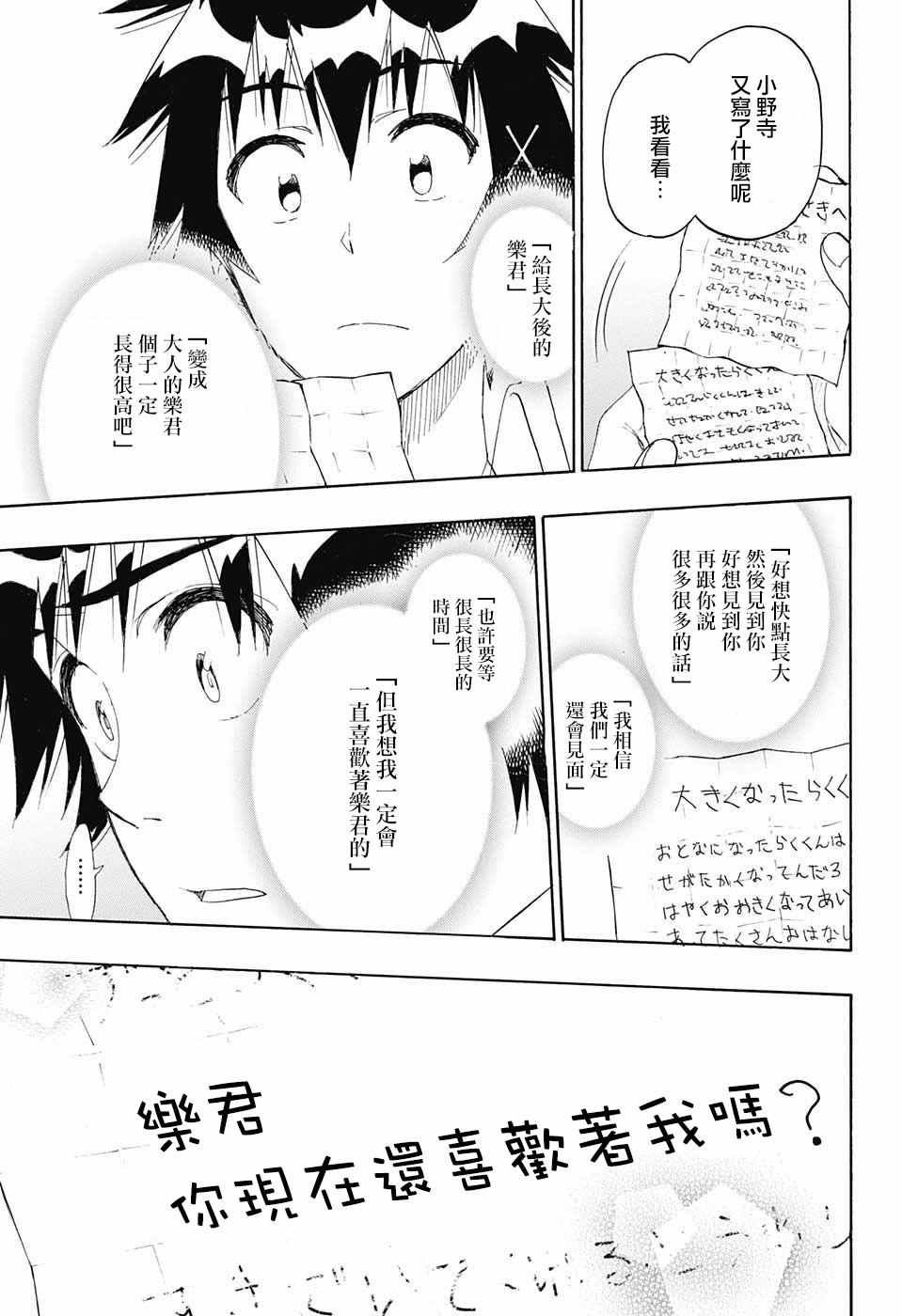第226话 诀别
