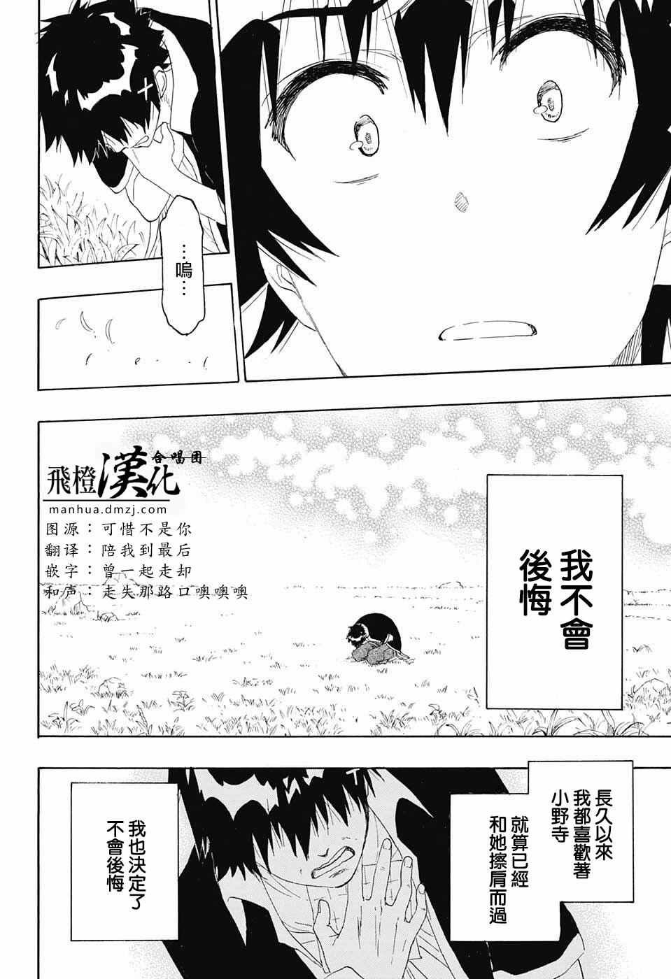 第226话 诀别