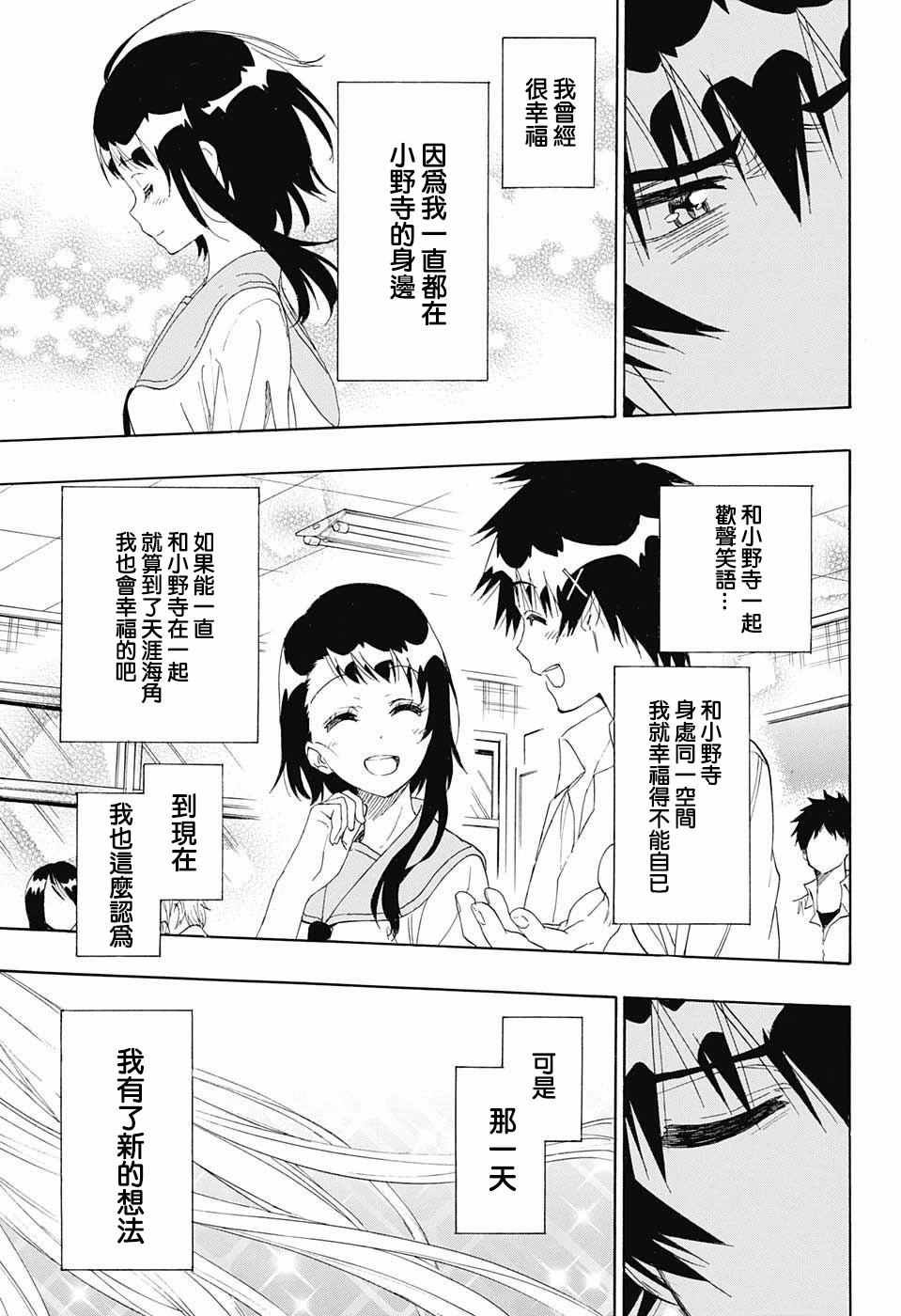 第226话 诀别