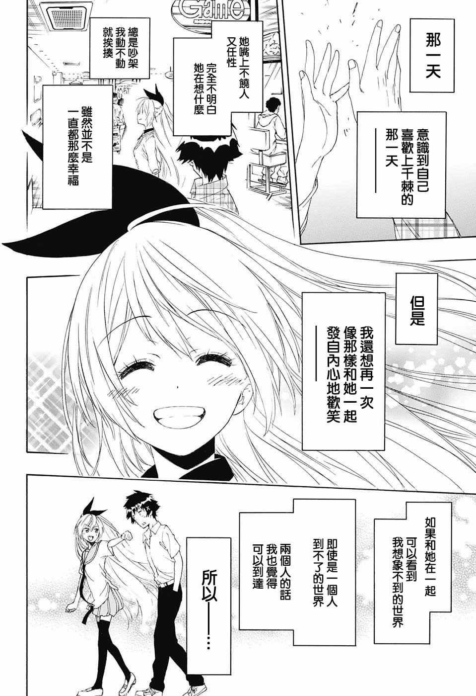 第226话 诀别
