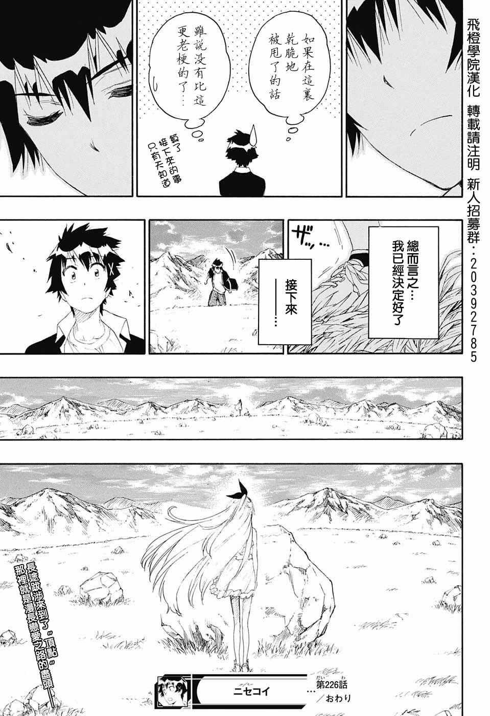 第226话 诀别