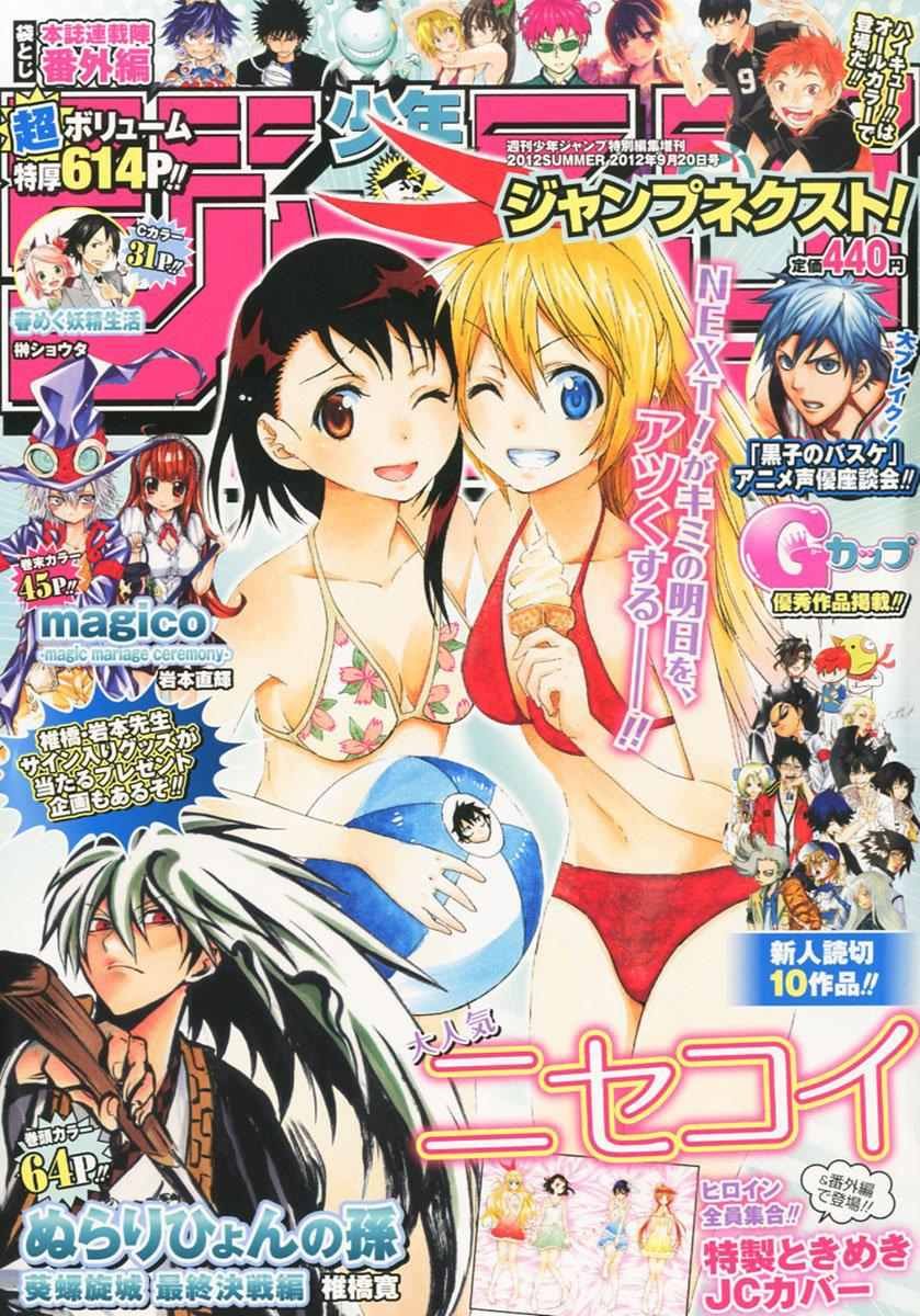 第226话 诀别