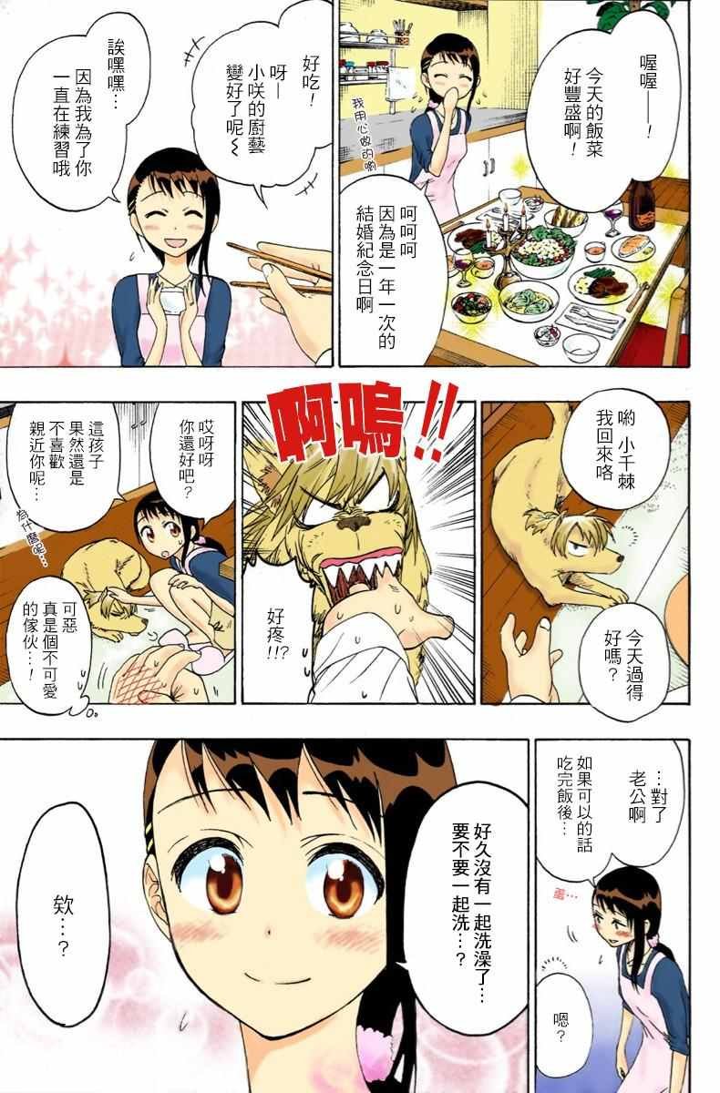 第226话 诀别