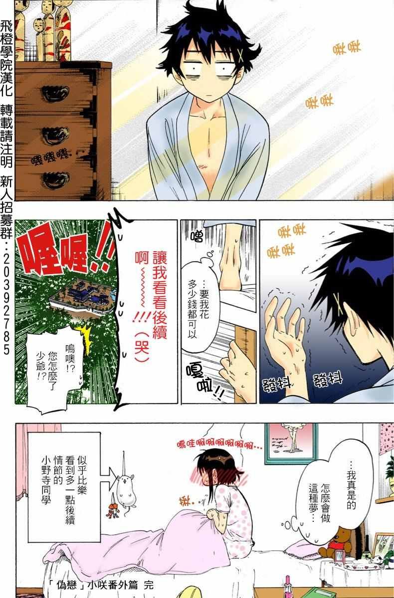 第226话 诀别
