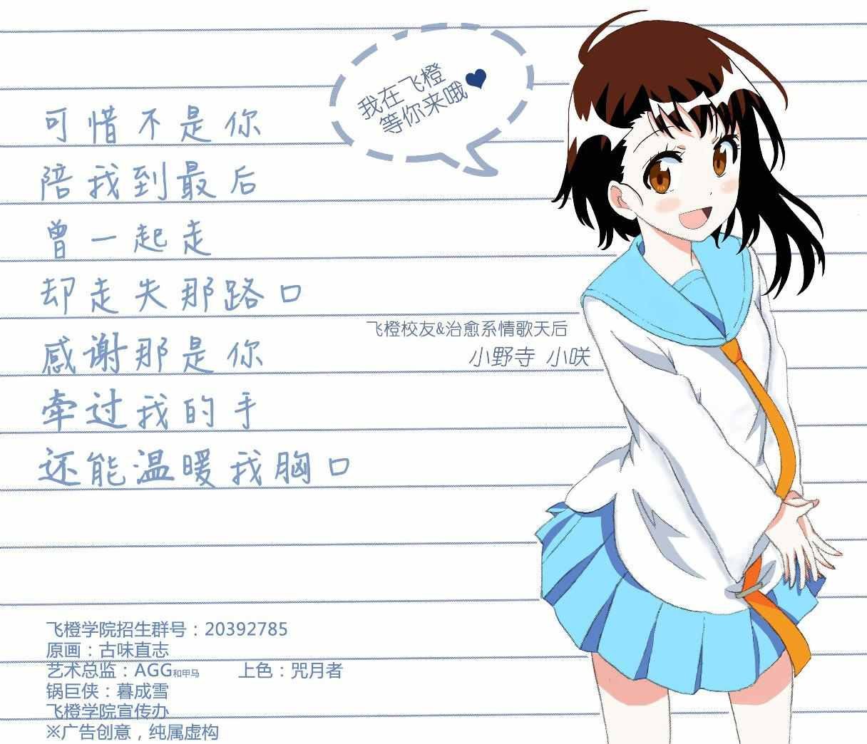 第226话 诀别