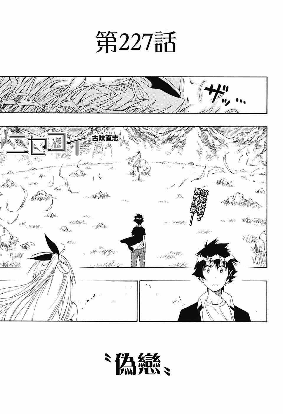 第227话