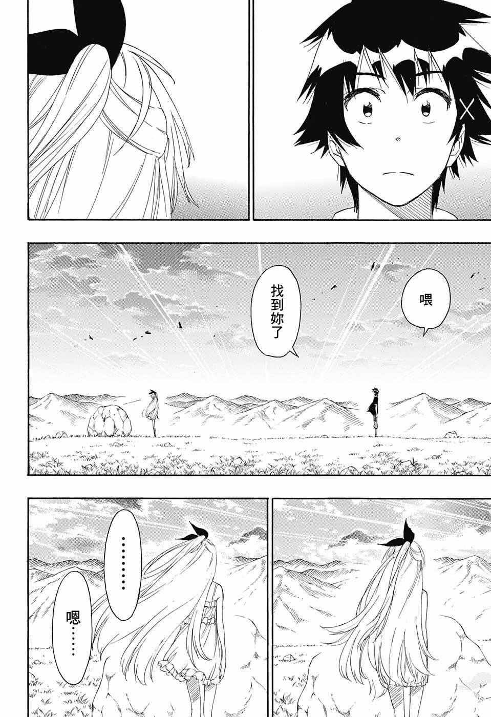 第227话