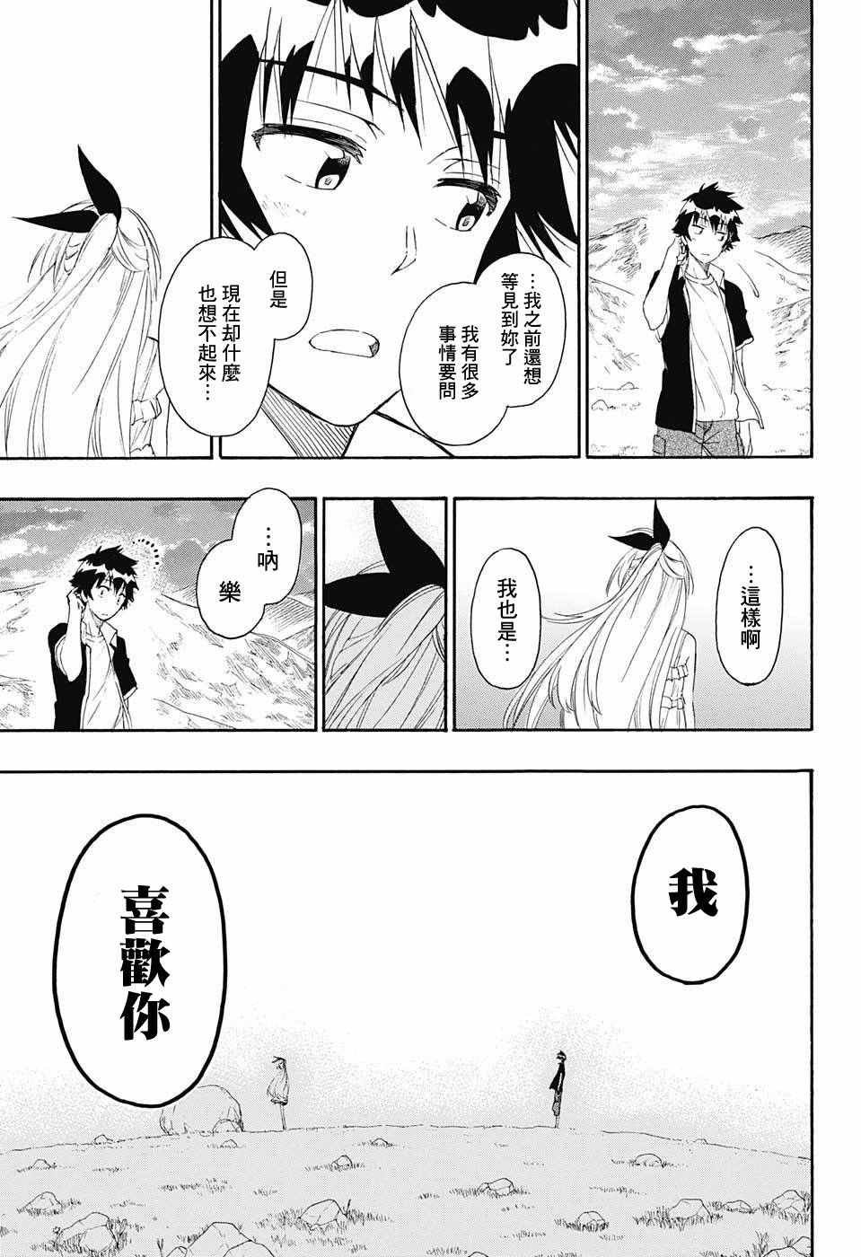 第227话