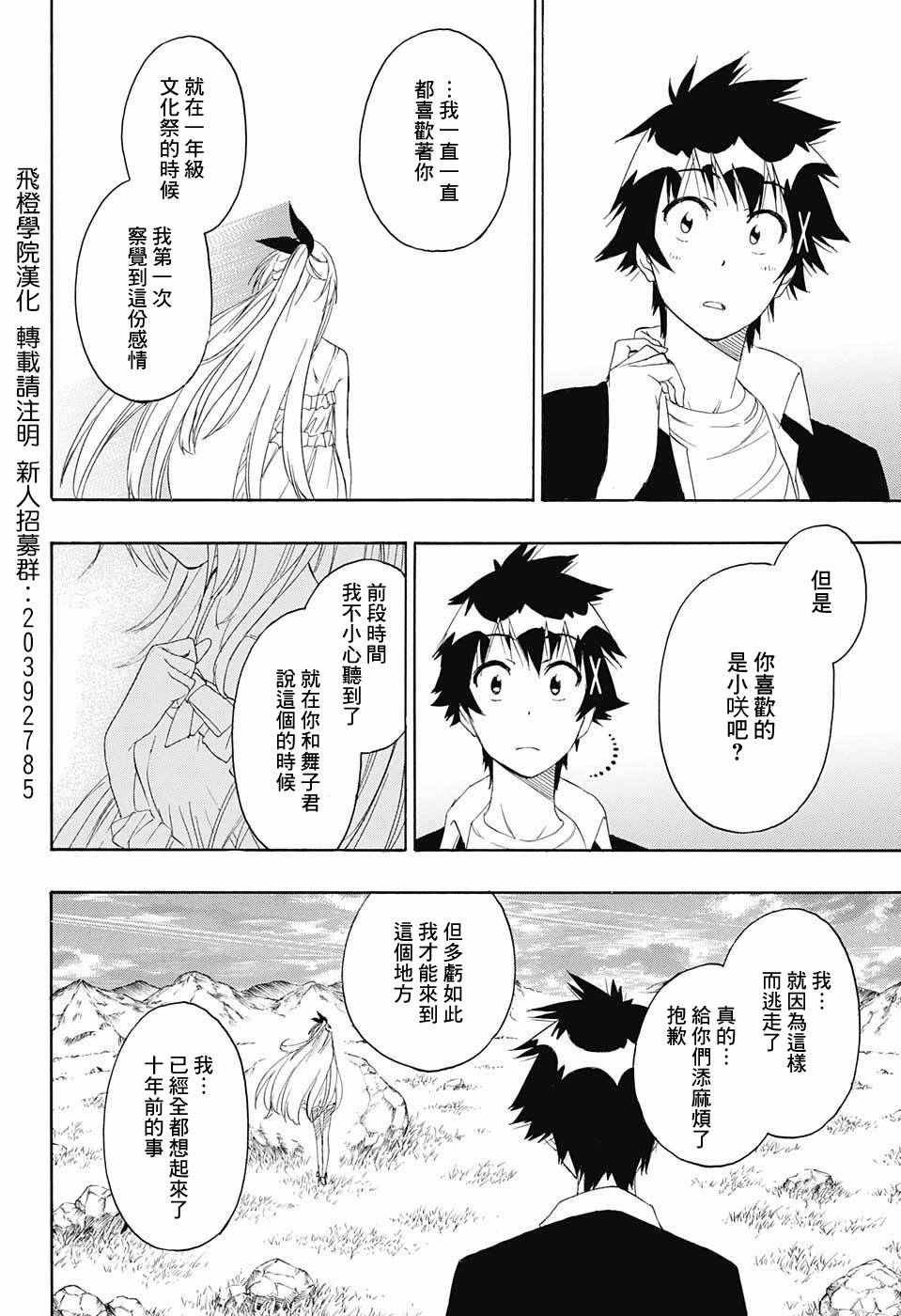 第227话