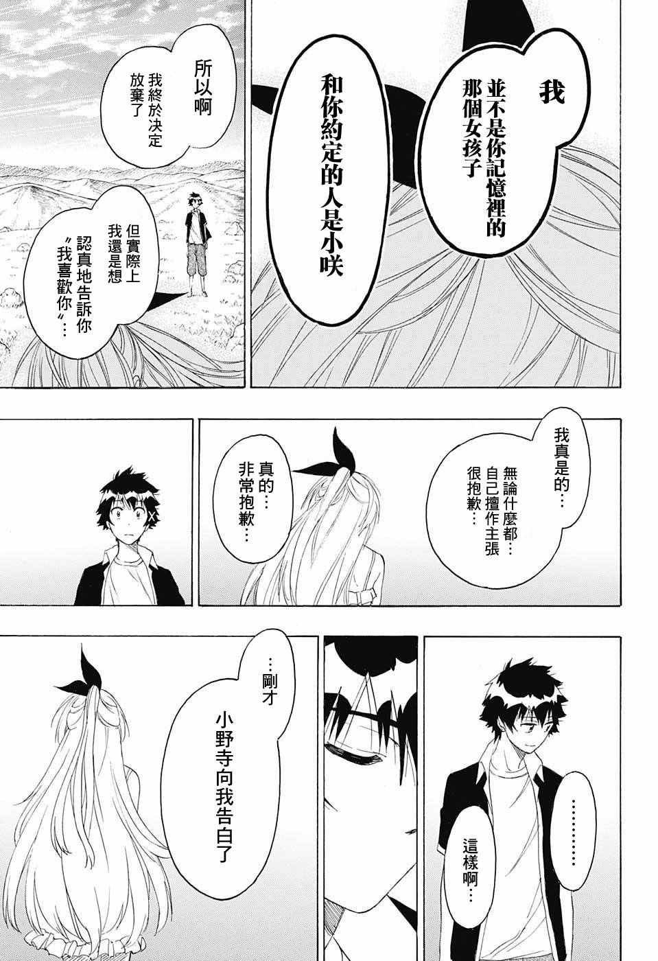 第227话