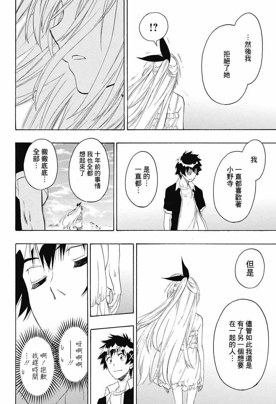 第227话
