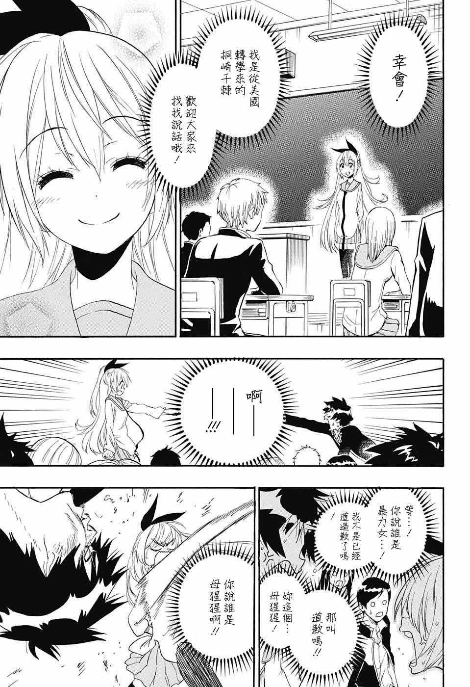 第227话