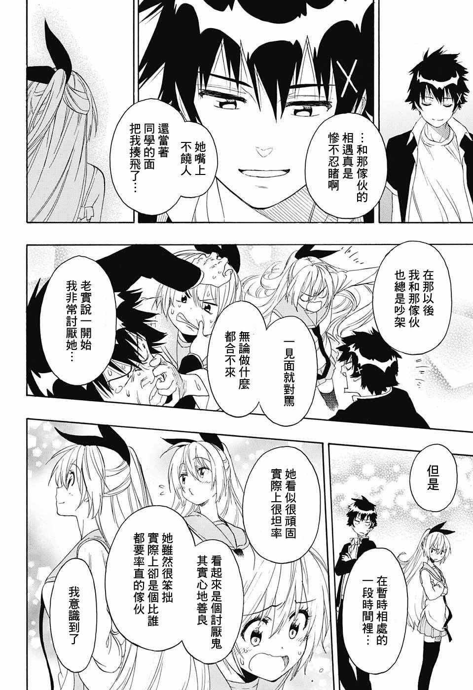 第227话