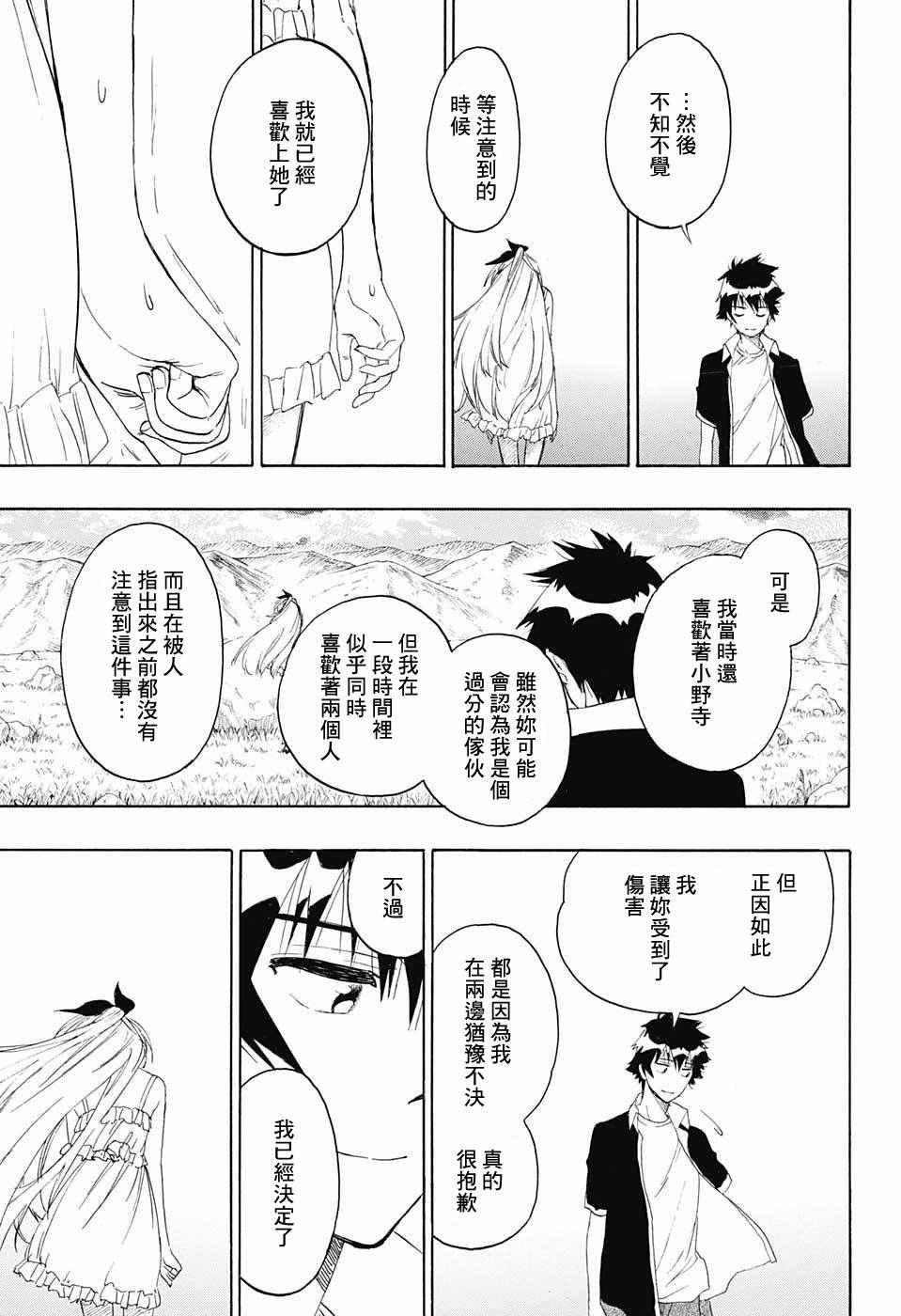 第227话